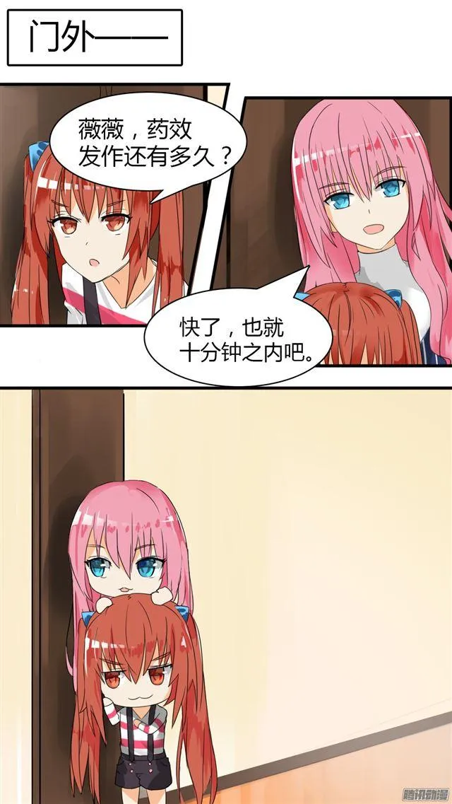 【30】然而…… 第4页