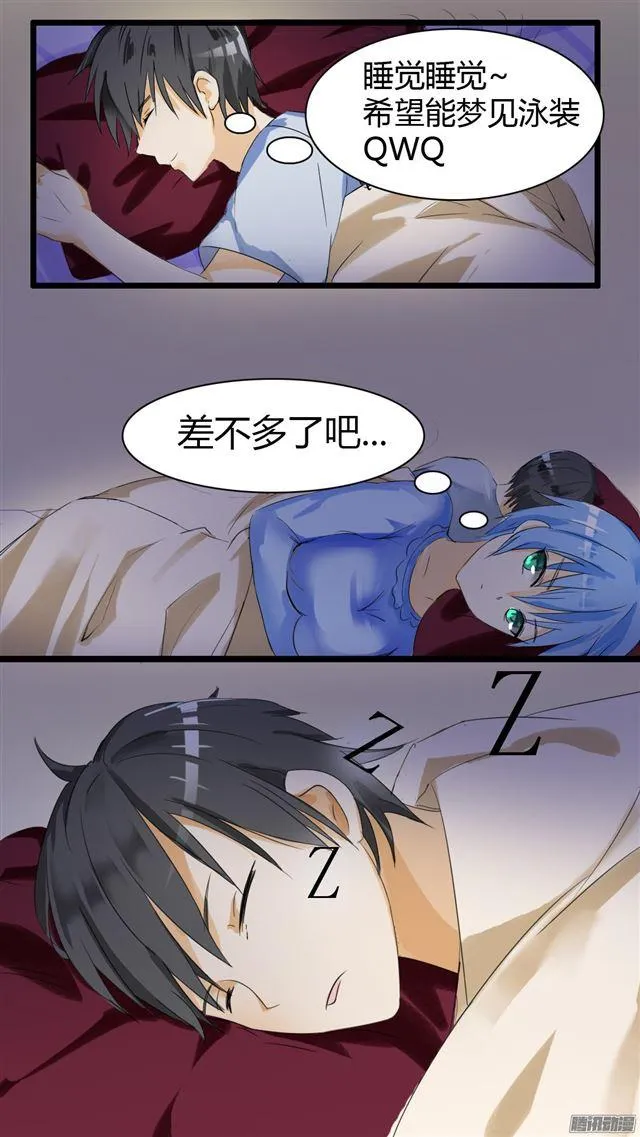 【30】然而…… 第7页