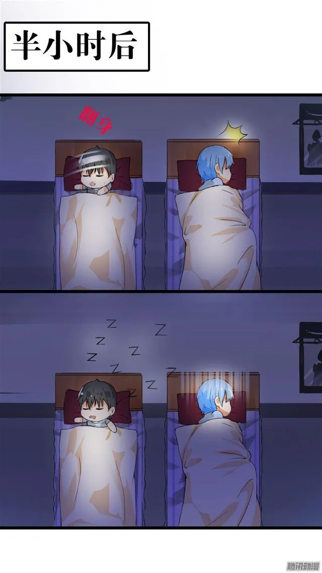 【30】然而…… 第8页