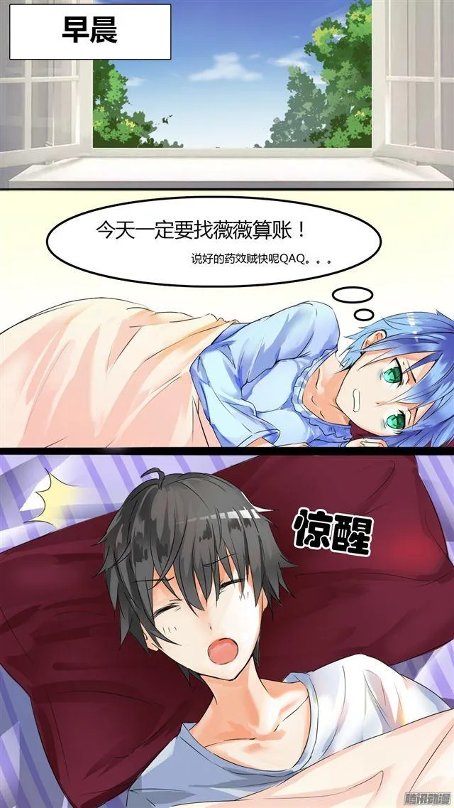 【30】然而…… 第11页