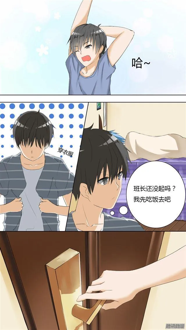 【30】然而…… 第12页