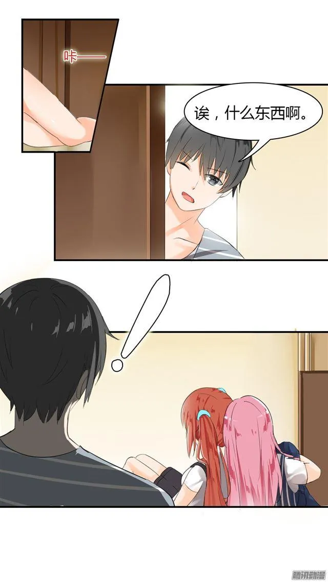 【30】然而…… 第13页