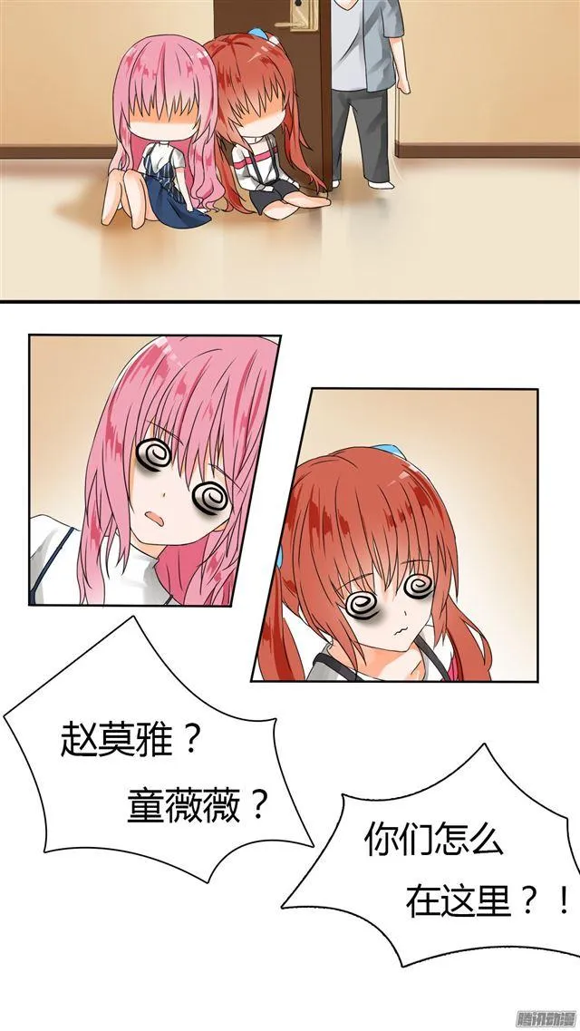 【30】然而…… 第14页