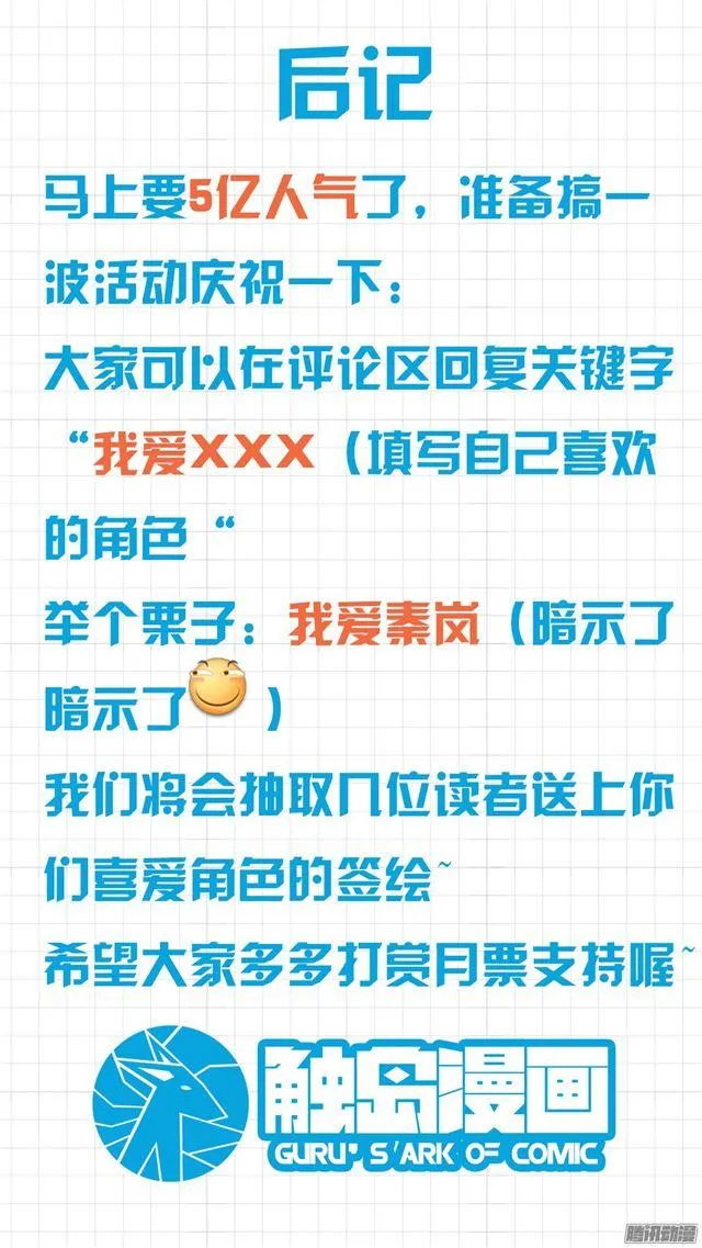 【30】然而…… 第15页