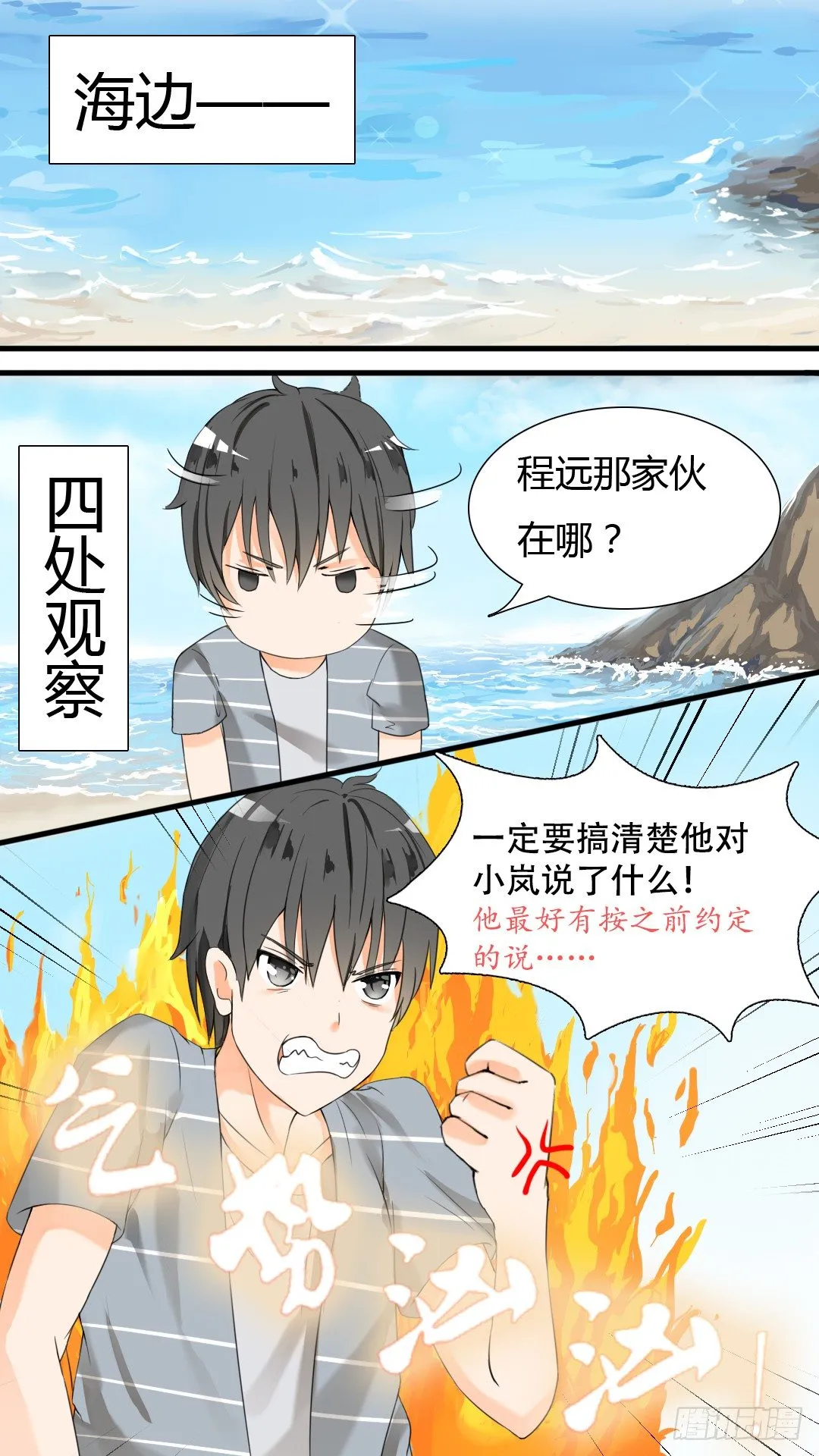 【32】天道有轮回 第1页