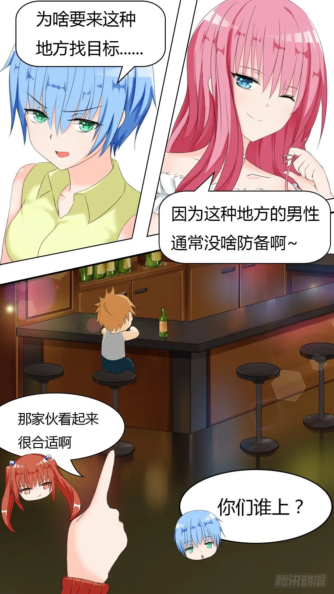【32】天道有轮回 第3页