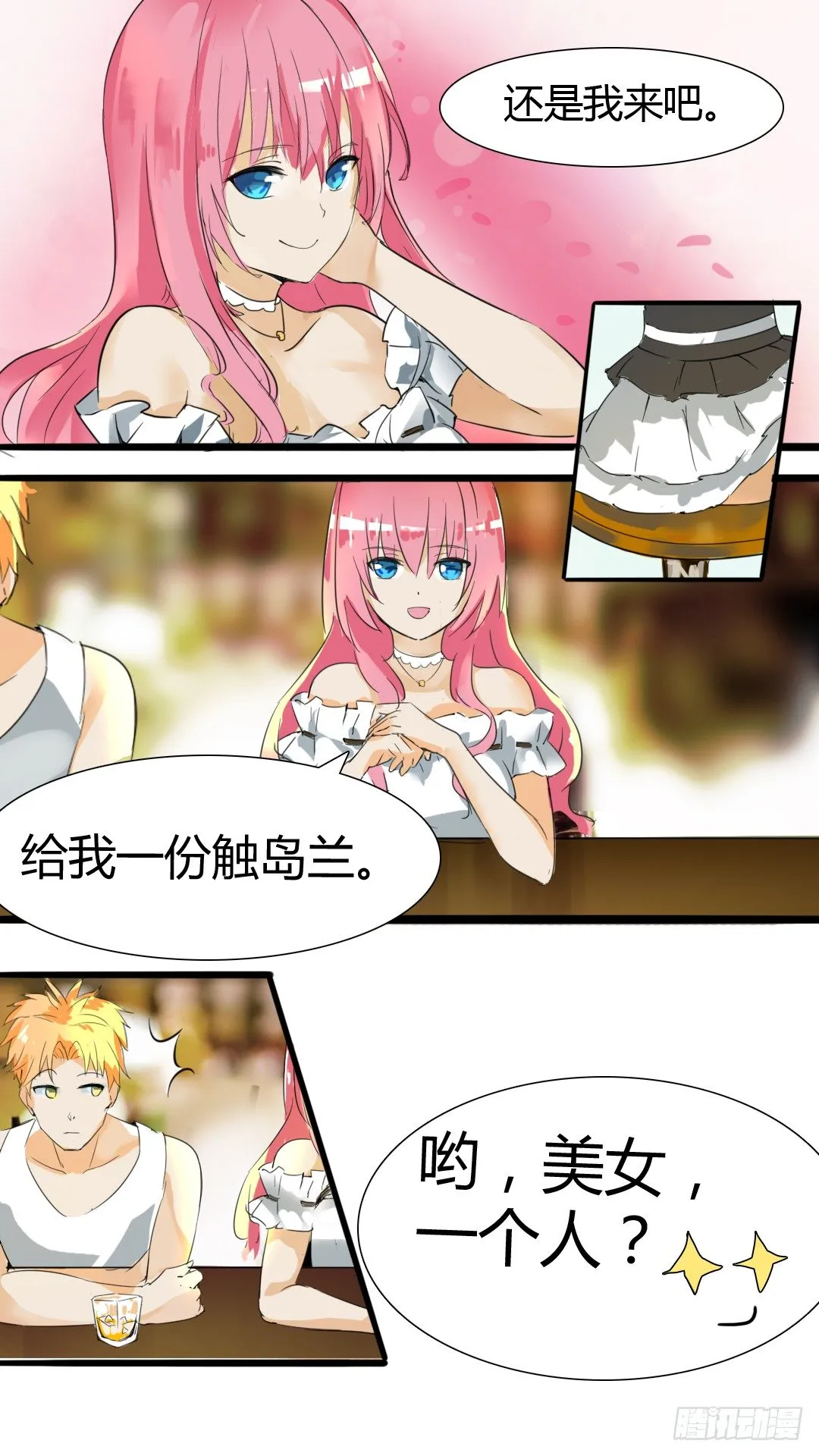 【32】天道有轮回 第4页