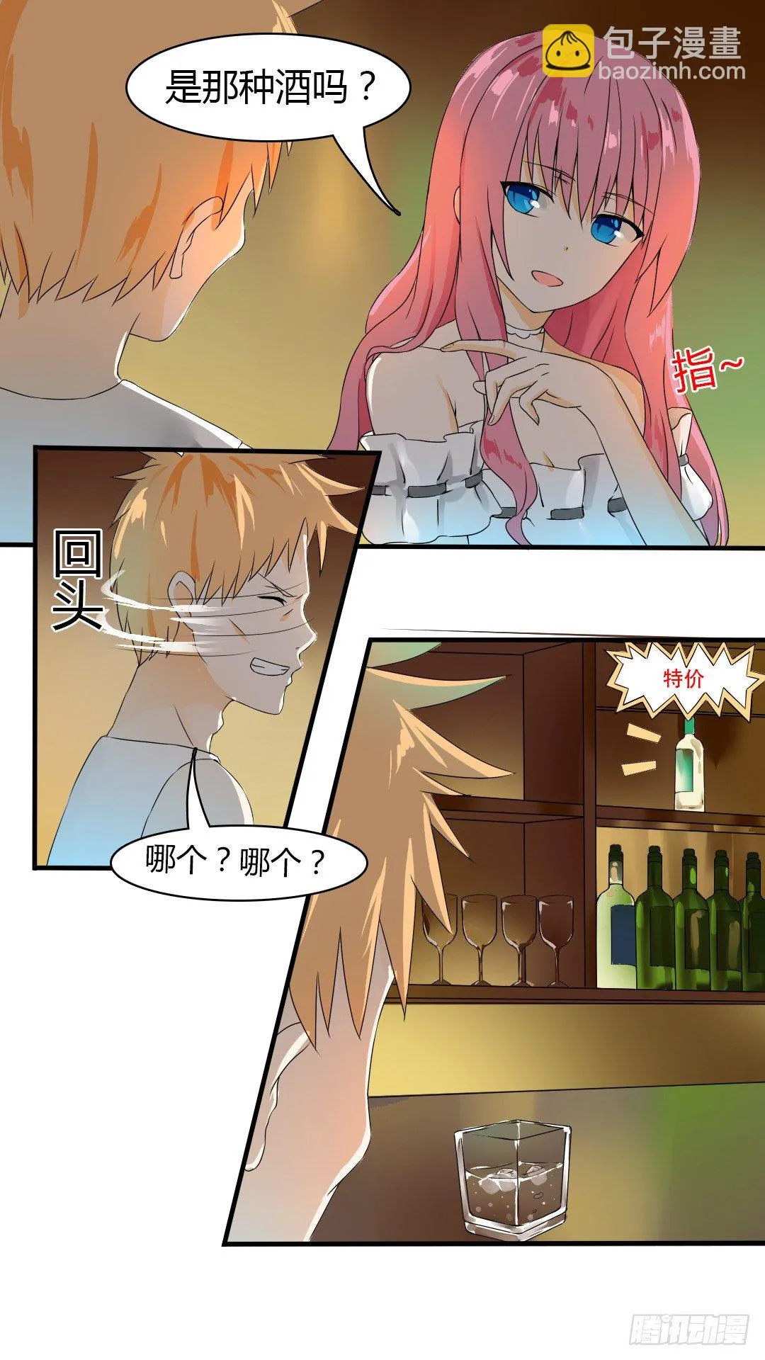 【32】天道有轮回 第7页
