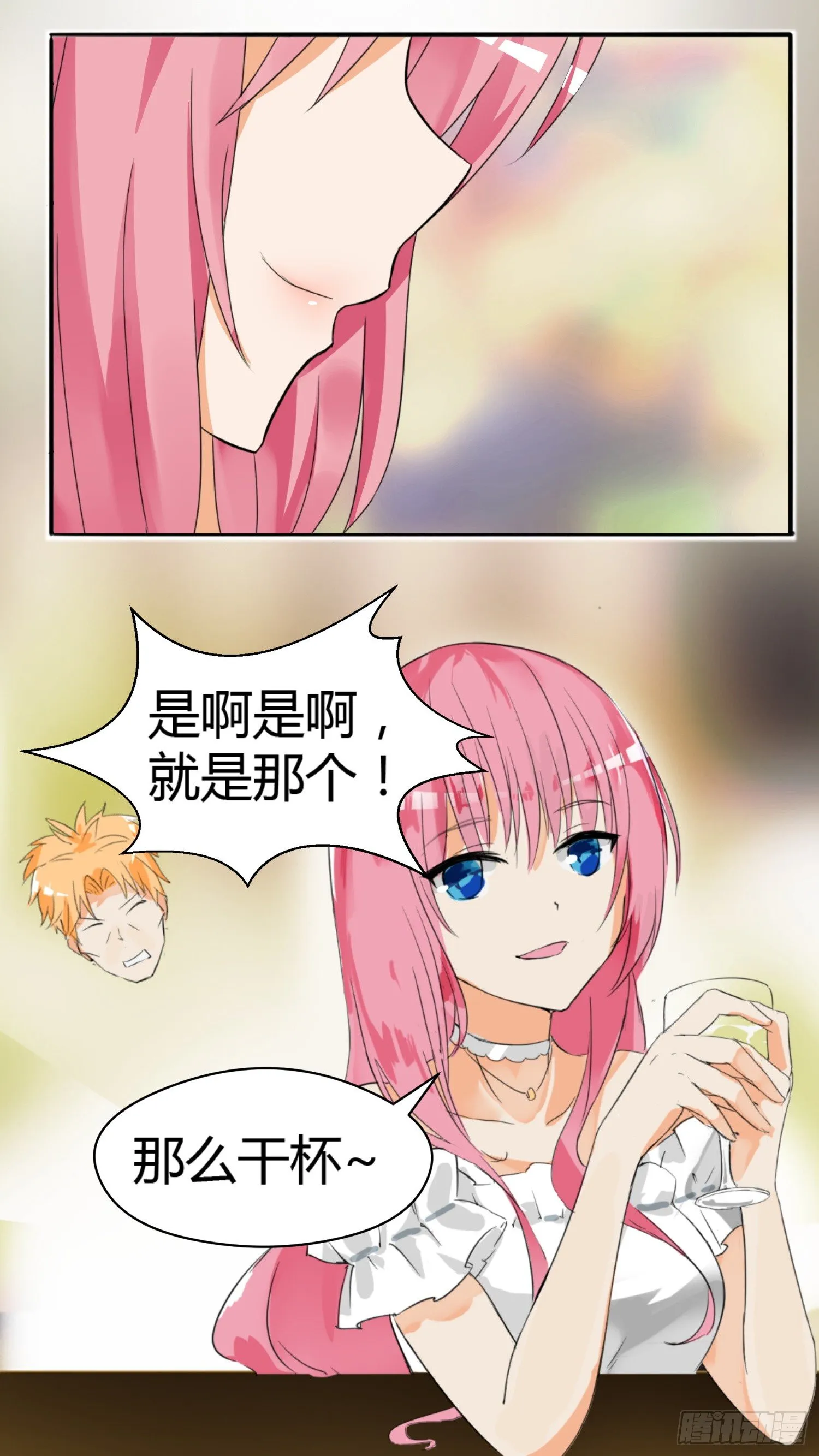 【32】天道有轮回 第8页