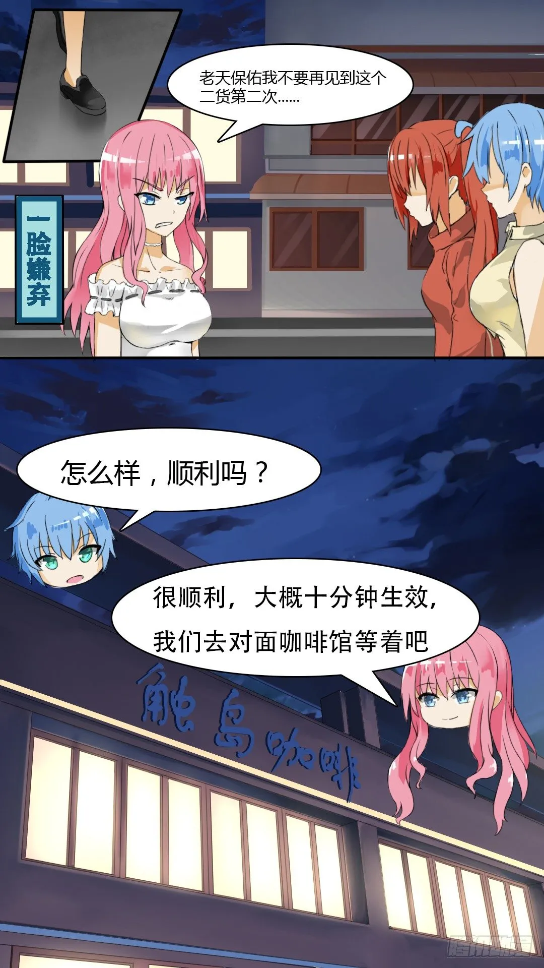 【32】天道有轮回 第11页