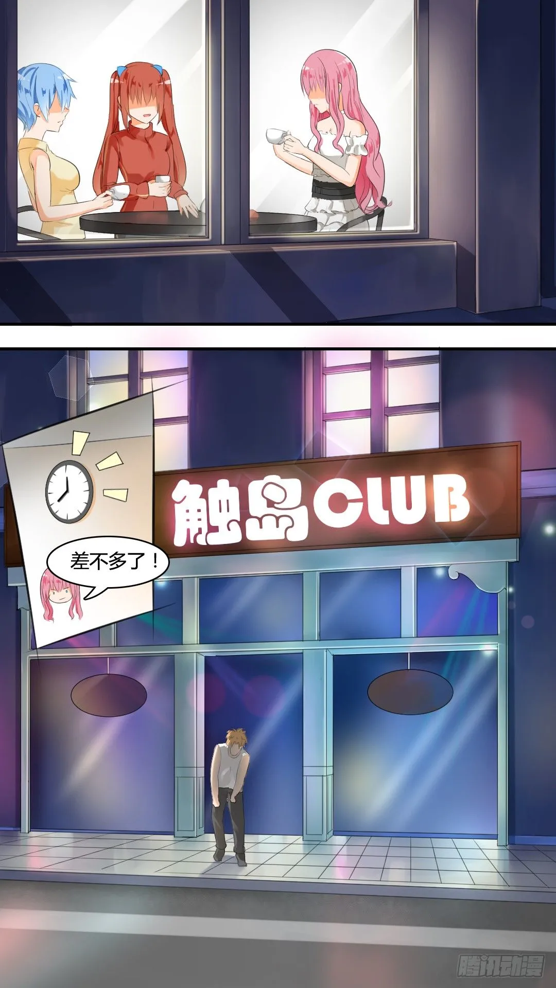 【32】天道有轮回 第12页