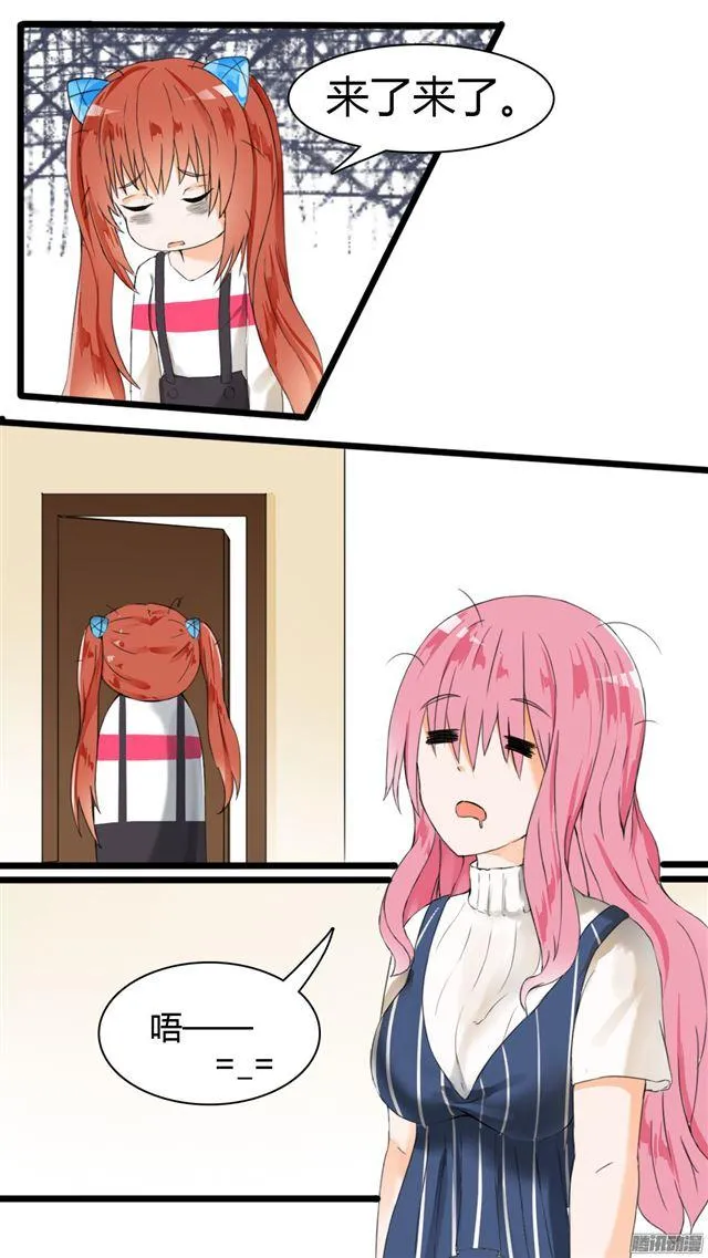【31】怎么会这样？ 第6页