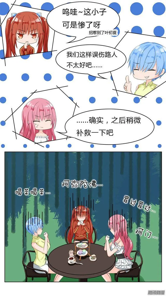 【33】这个家伙有点怪 第5页