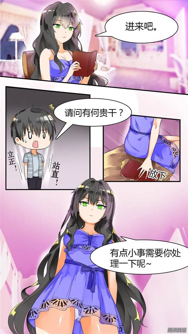 【33】这个家伙有点怪 第10页