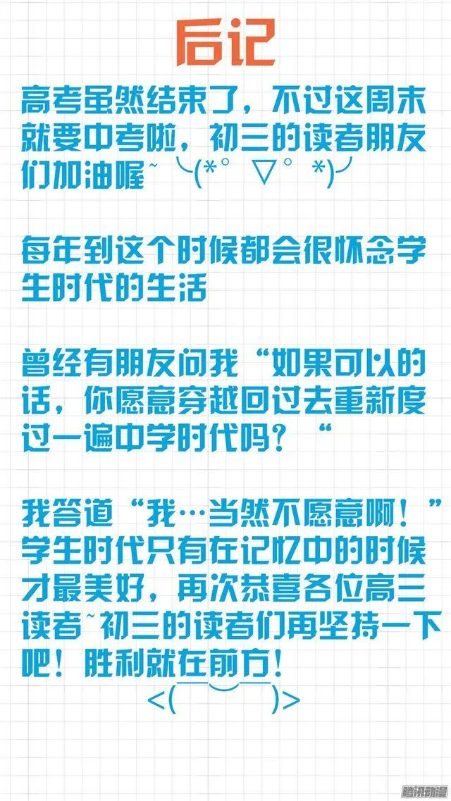 【33】这个家伙有点怪 第11页
