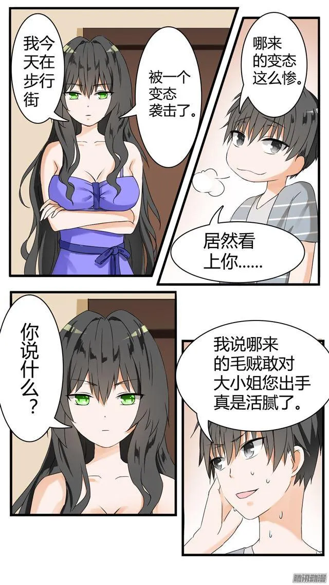 【34】拷……询问 第1页