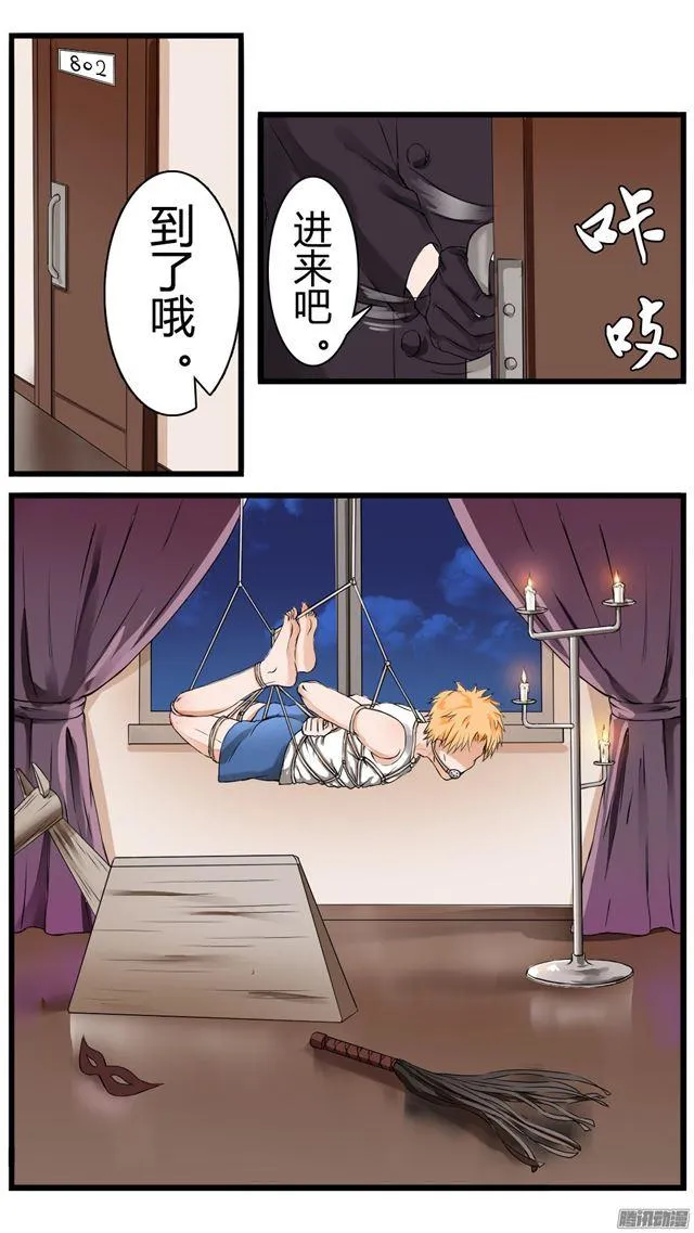 【34】拷……询问 第3页