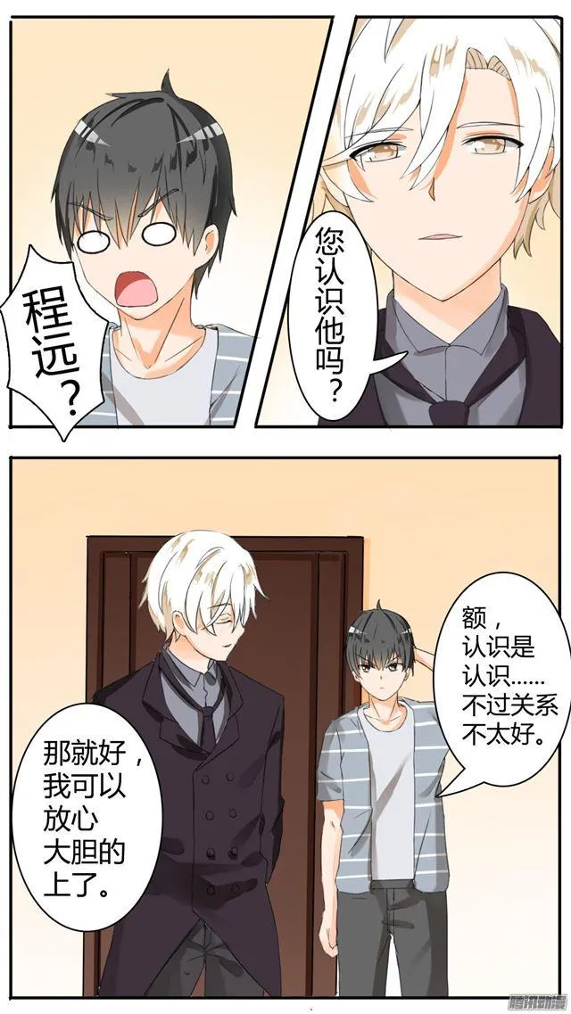 【34】拷……询问 第4页