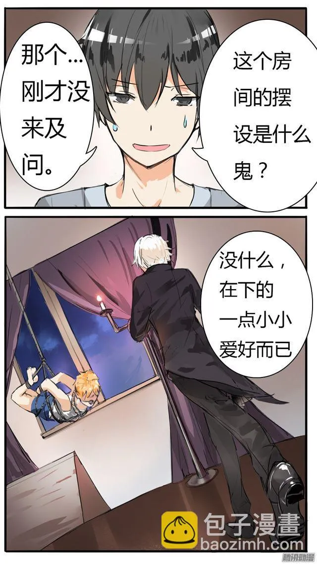 【34】拷……询问 第5页