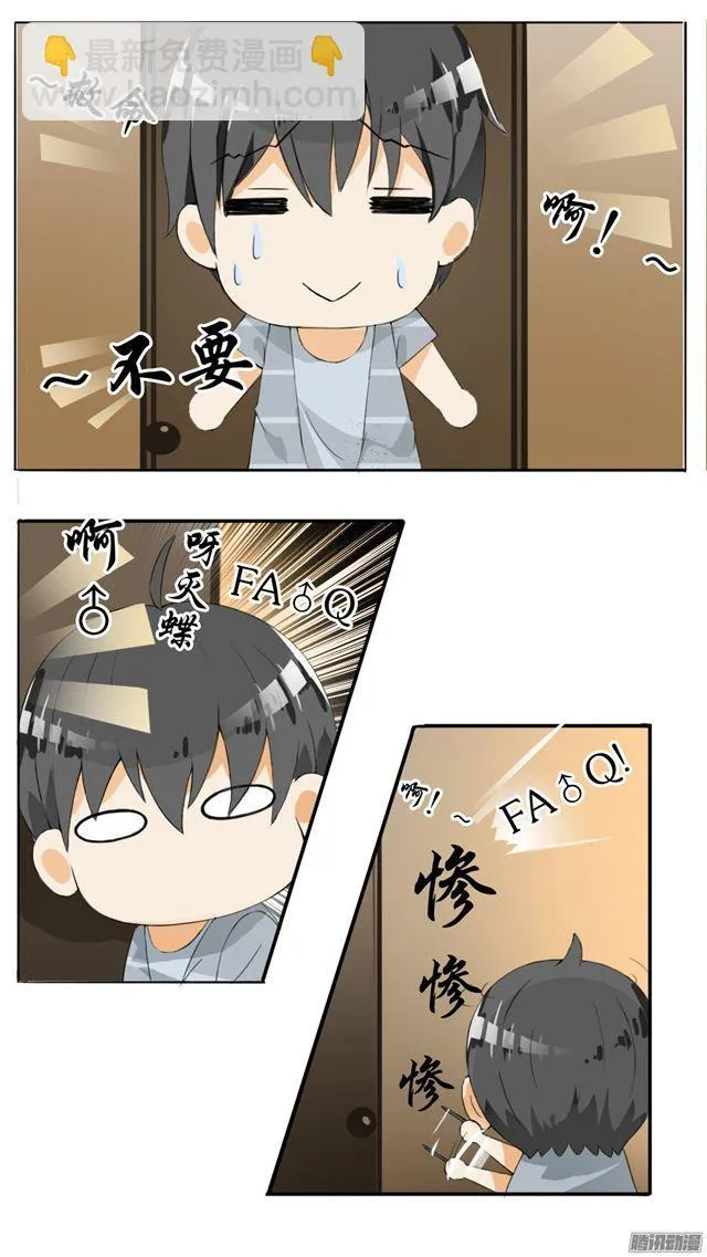 【34】拷……询问 第6页