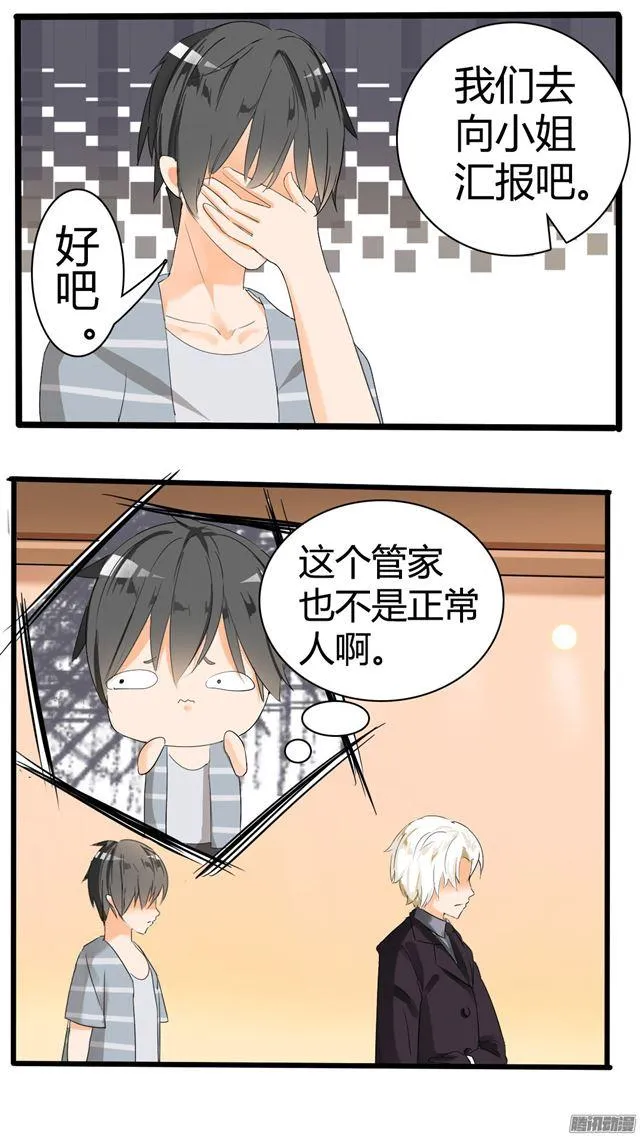 【34】拷……询问 第8页