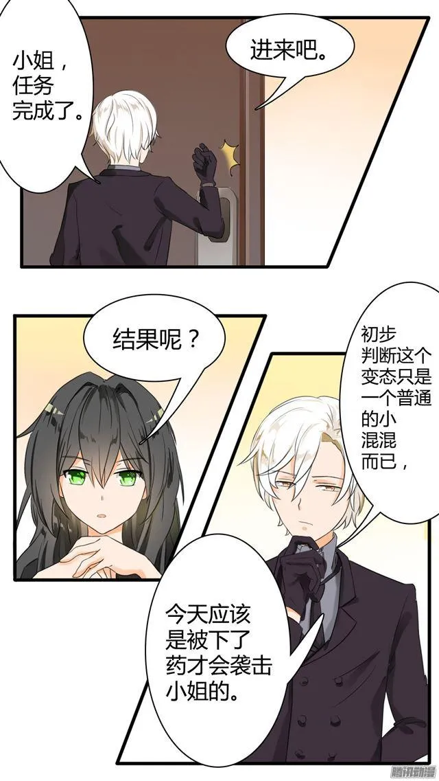 【34】拷……询问 第9页