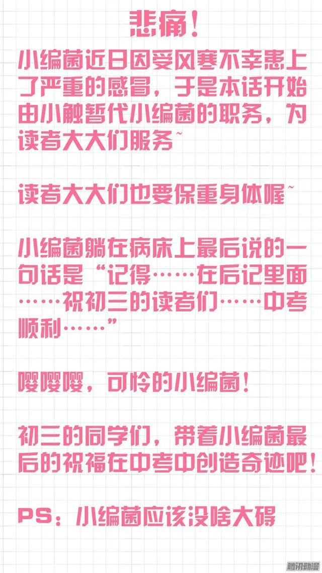 【34】拷……询问 第11页