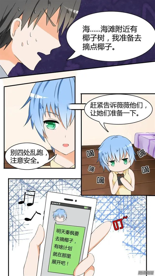 【36】不速之客 第2页