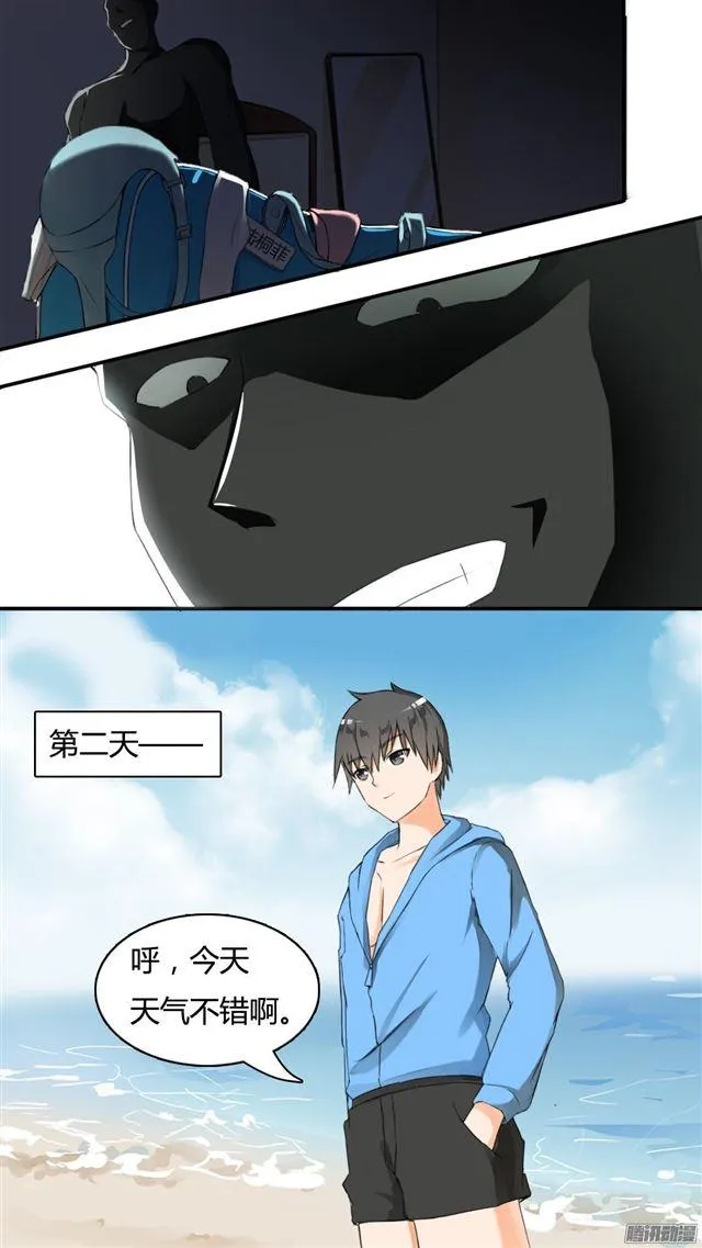 【36】不速之客 第5页