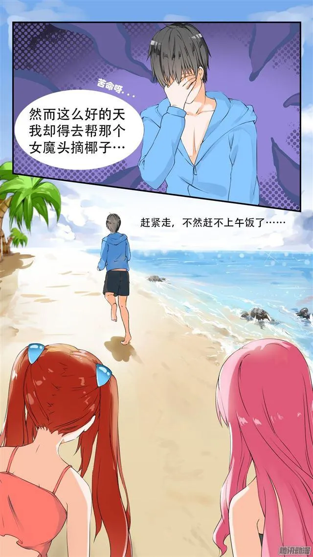 【36】不速之客 第6页