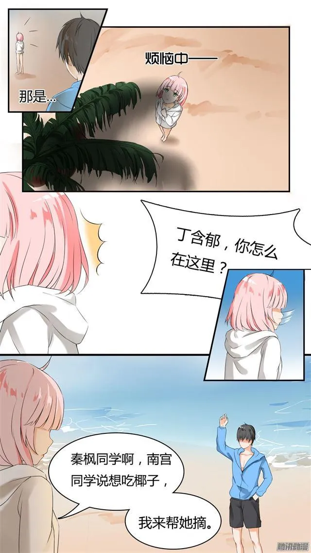【36】不速之客 第7页