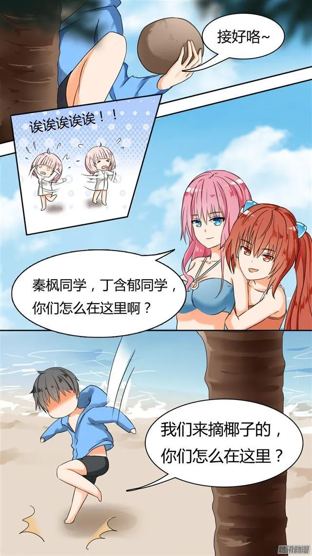 【36】不速之客 第9页