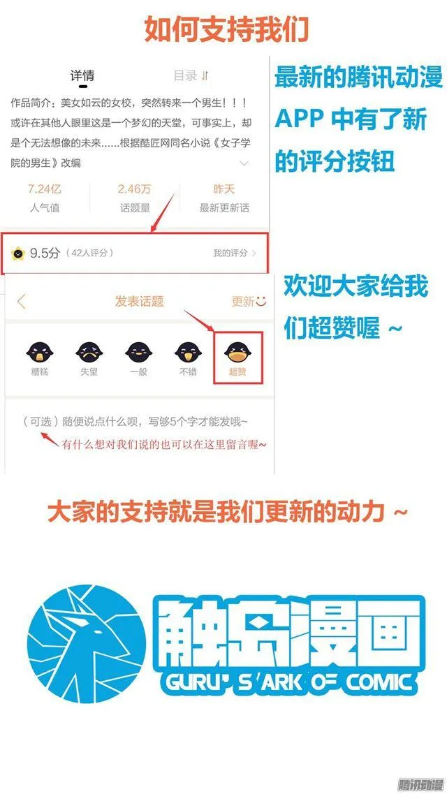 【36】不速之客 第13页