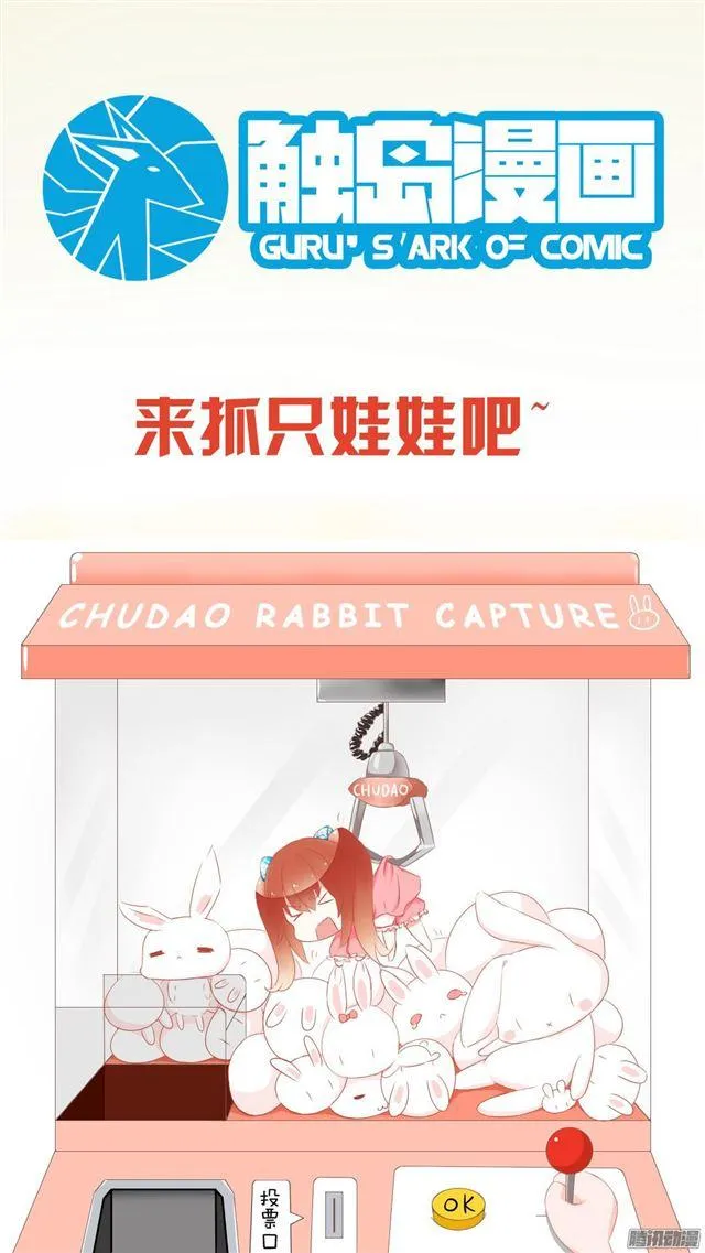【36】不速之客 第14页