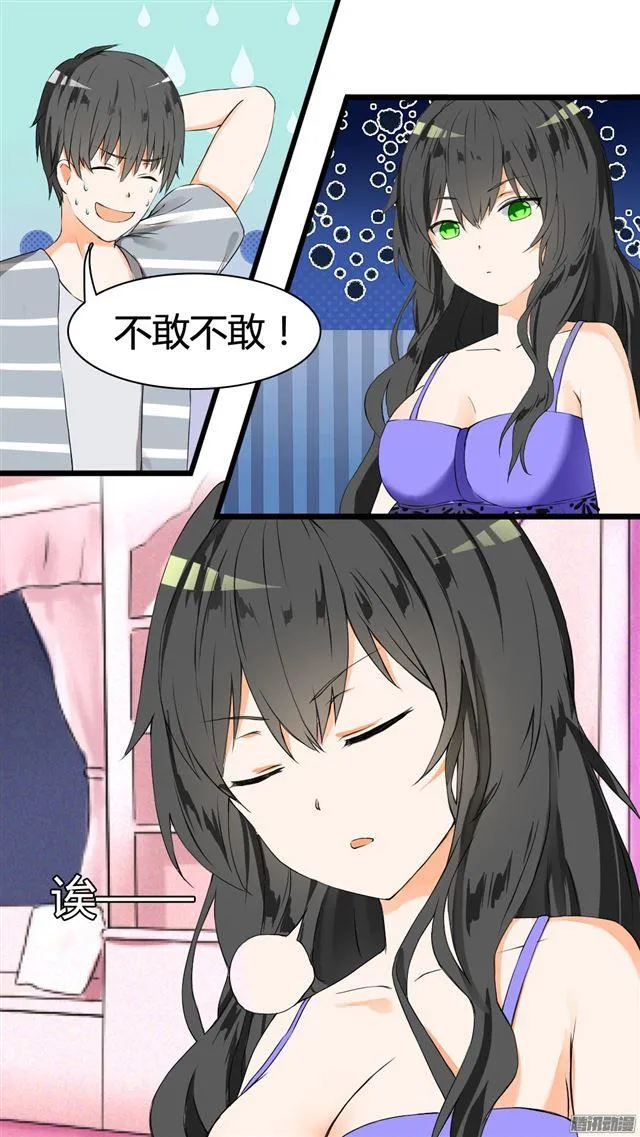 【35】寒冰魔女 第2页