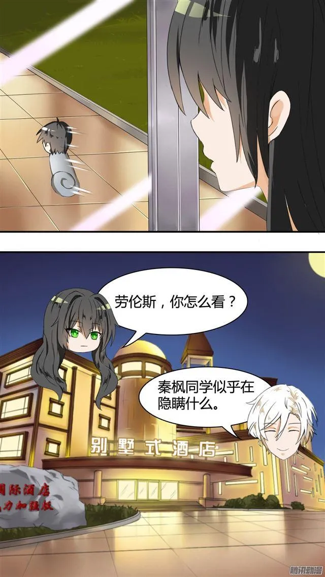 【35】寒冰魔女 第4页