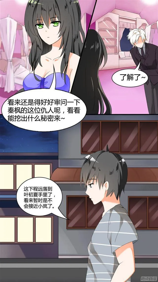 【35】寒冰魔女 第5页