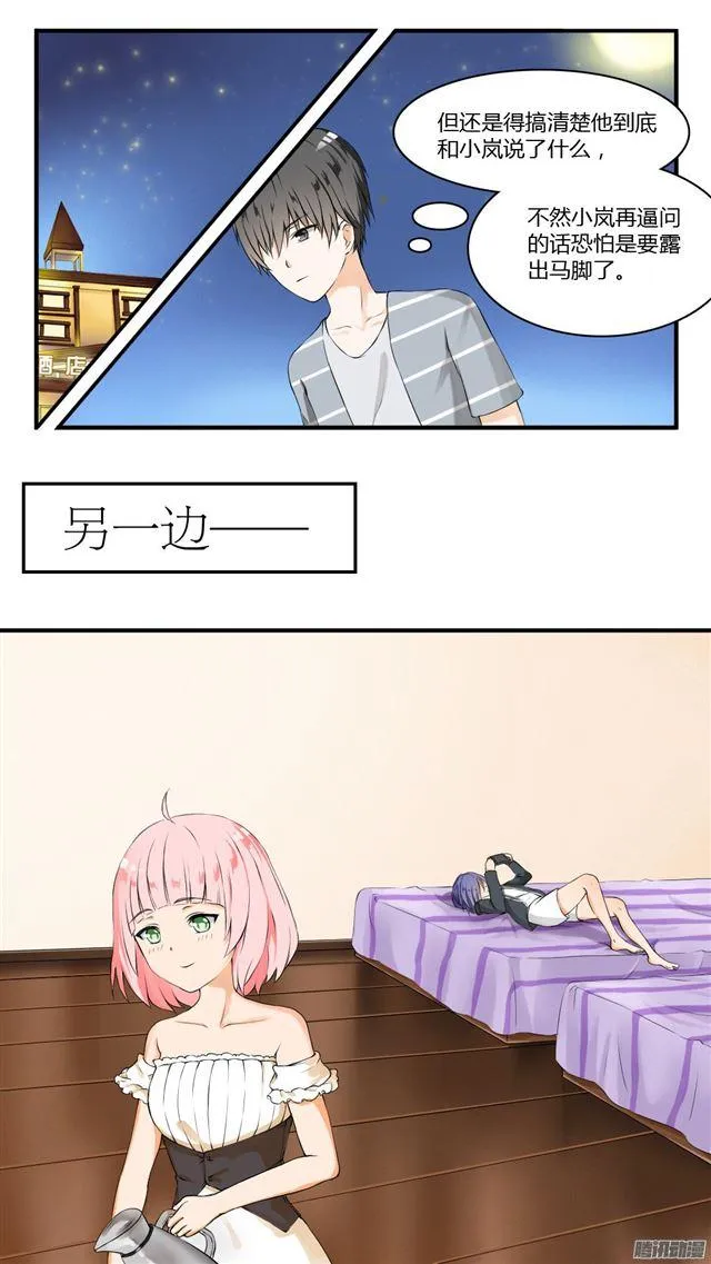 【35】寒冰魔女 第6页