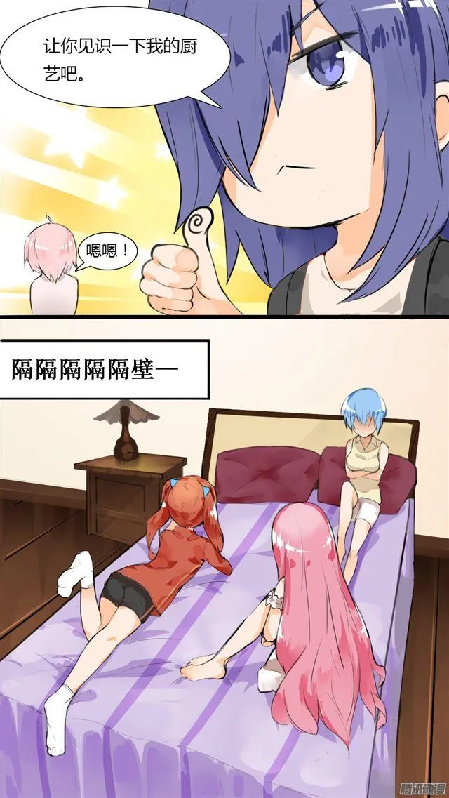【35】寒冰魔女 第9页