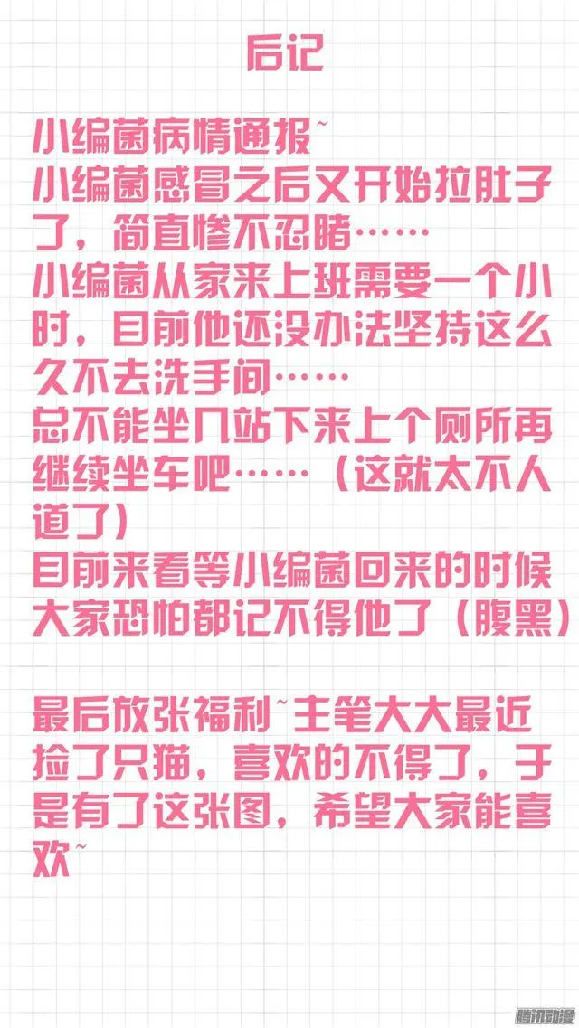 【35】寒冰魔女 第12页