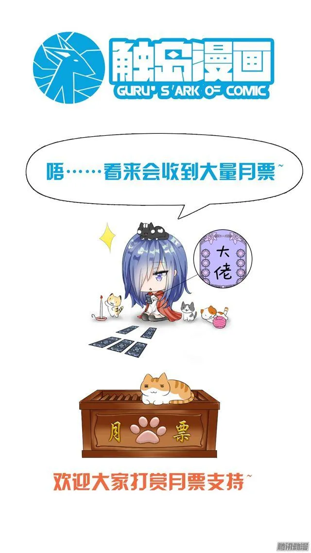 【35】寒冰魔女 第14页