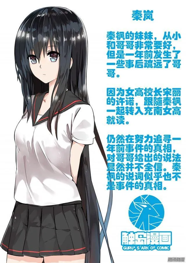 【38】人物小传 第2页