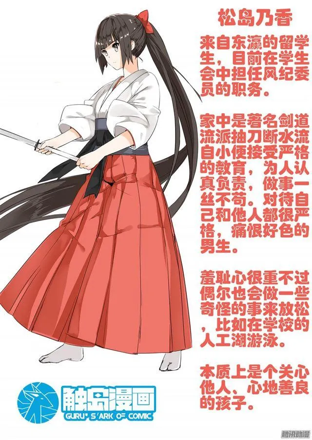 【38】人物小传 第3页