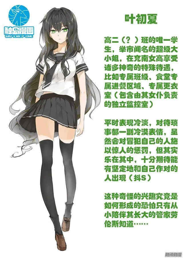 【38】人物小传 第8页