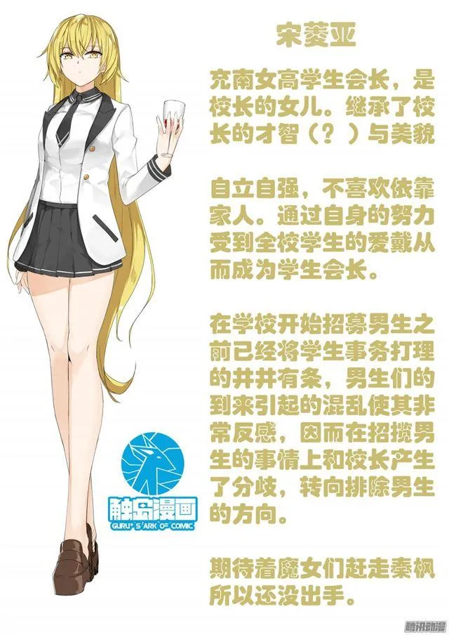 【38】人物小传 第11页