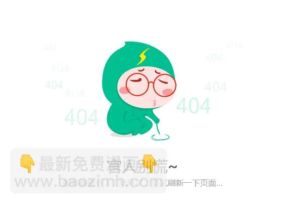 【40】魔女的指点 第14页