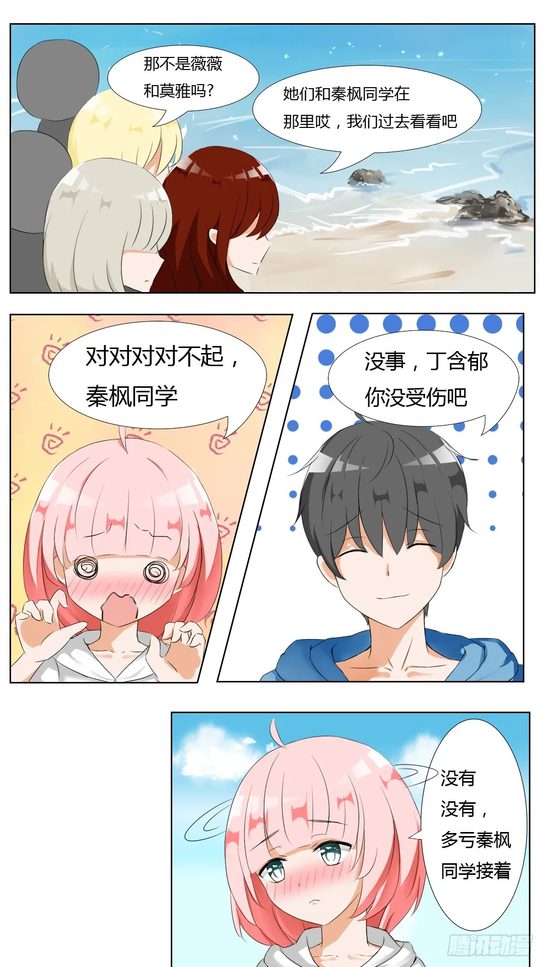 【37】那里辞职了 第1页