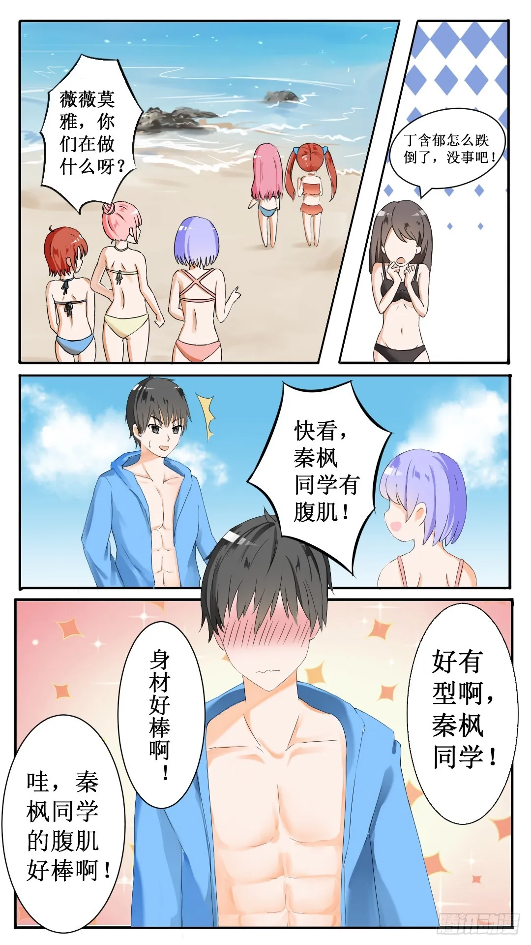 【37】那里辞职了 第2页