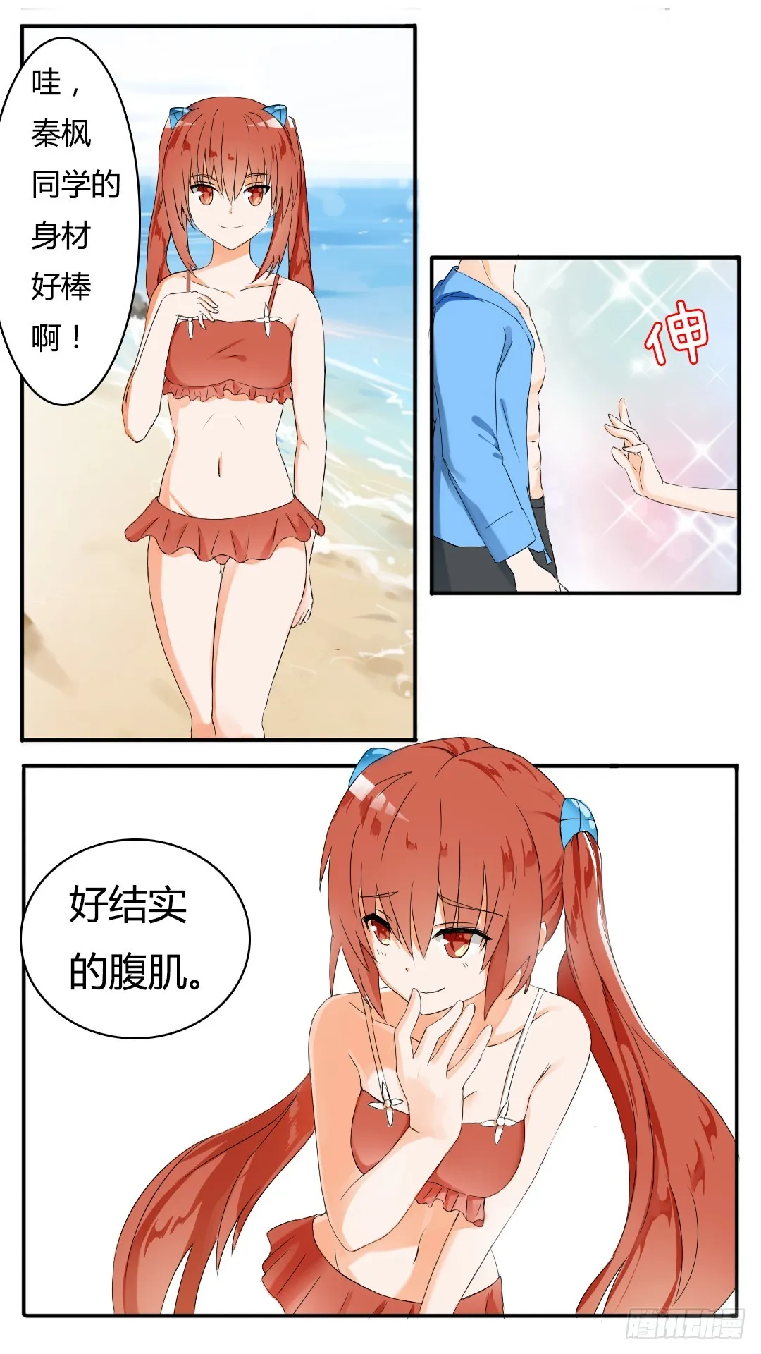 【37】那里辞职了 第4页