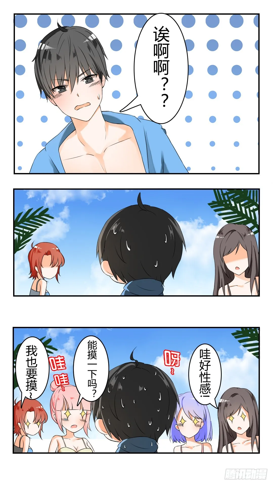 【37】那里辞职了 第5页